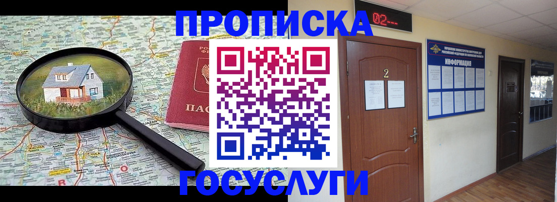 временная регистрация для школы в Зернограде